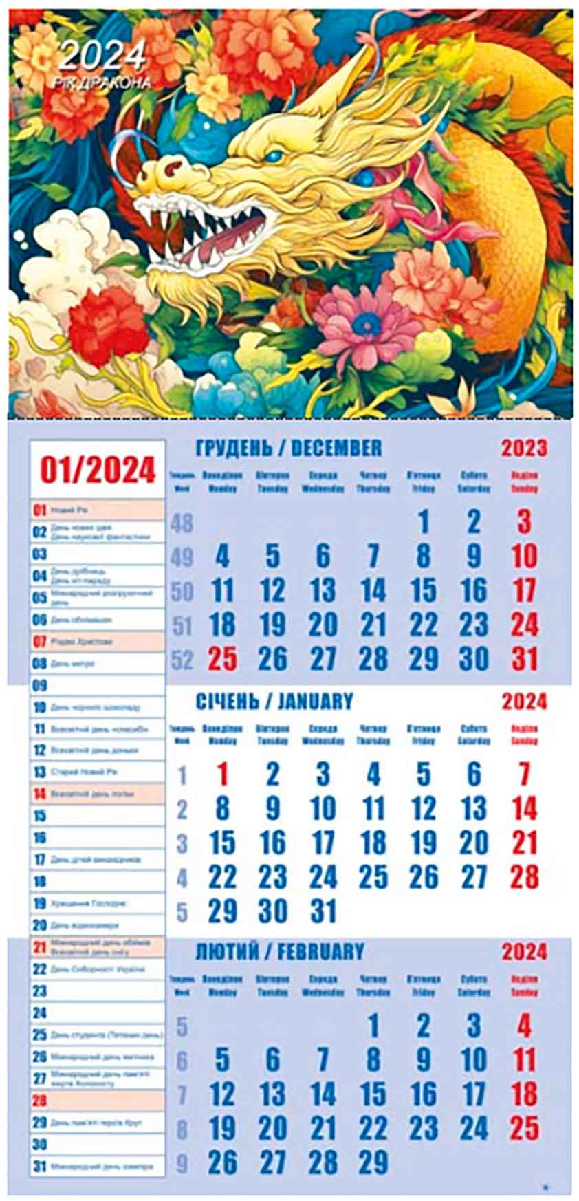 Настенний перекідной квартальний календар на 2024 рік