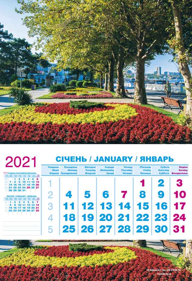 Настінні офісні перекидні календарі на одній спіралі на 2022 рік