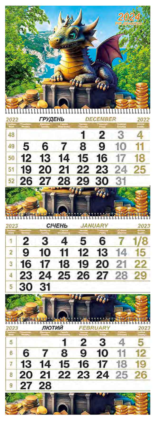 Настінні перекидні календарі на трьох спіралях на 2024 рік