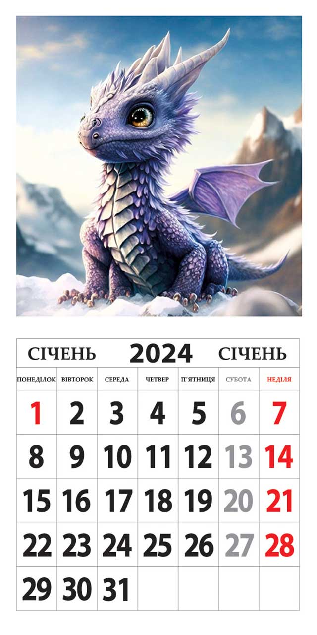 Настінні перекидні календарі формату 220х245 на 2024 рік
